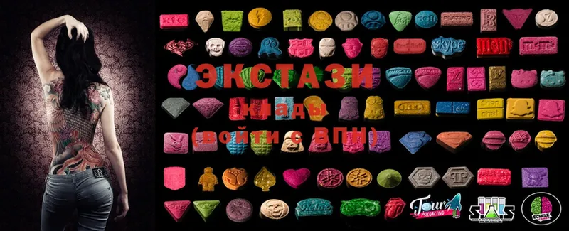 ЭКСТАЗИ MDMA Северск